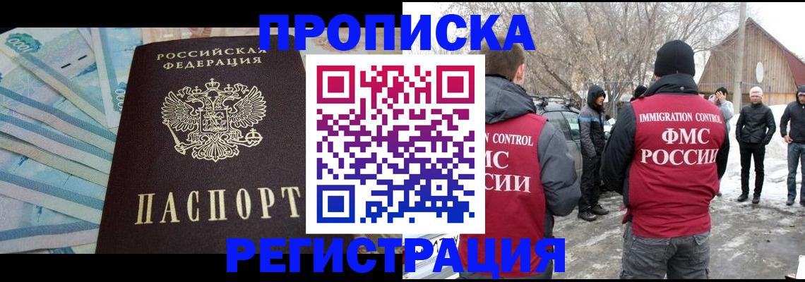 временная регистрация 2025 в Ирбите