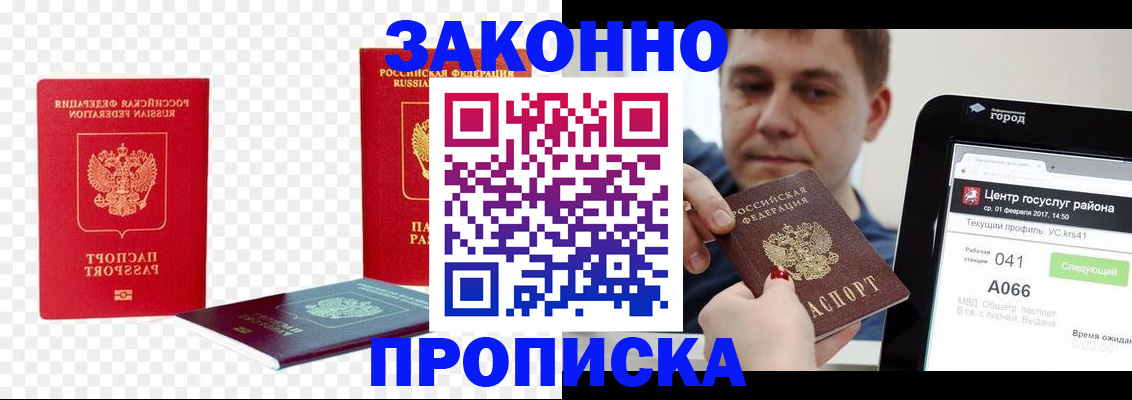 прописка в квартире в Ирбите