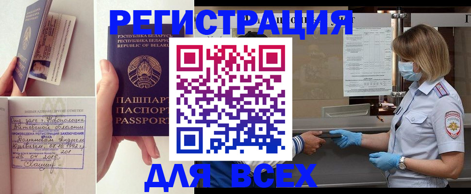 миграционный учет в Ирбите