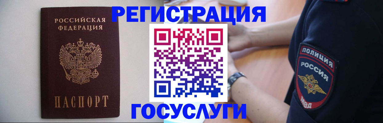 временная прописка в Ирбите