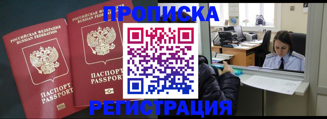 прописка штамп в Ирбите