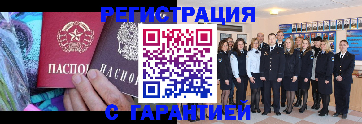 прописка регистрация в Ирбите