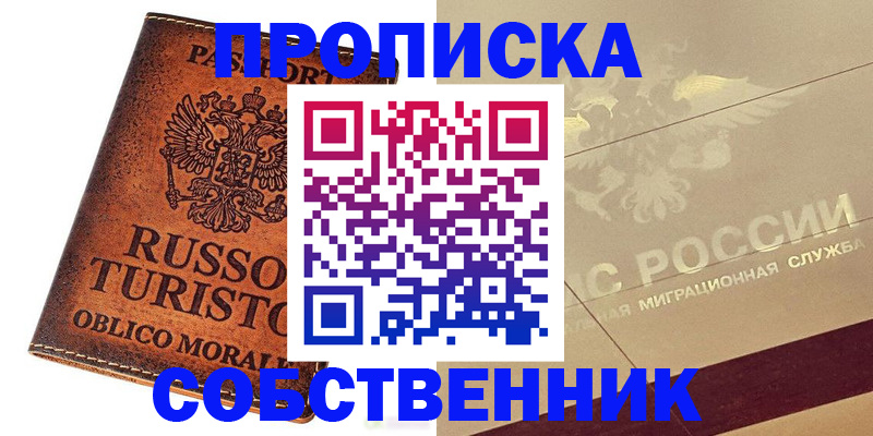 прописка гарантия в Ирбите