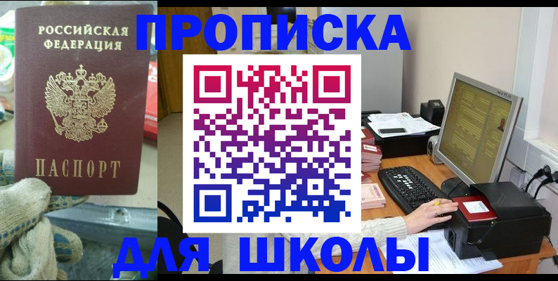 временная регистрация надежно в Ирбите