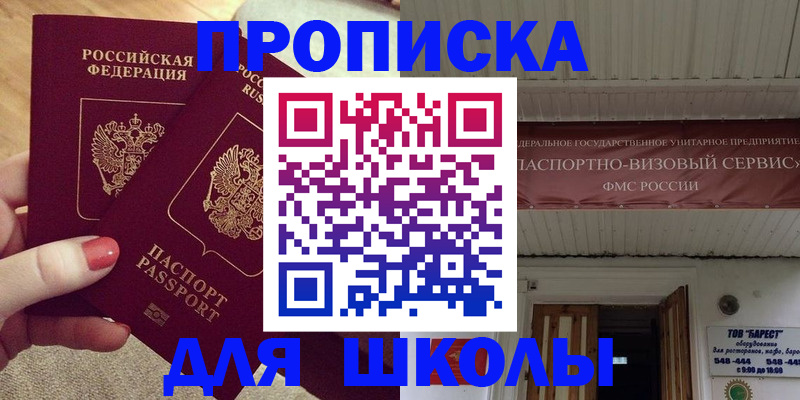 регистрация для дет. сада в Ирбите