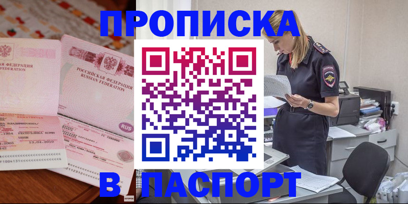 временная регистрация 2025 в Ирбите