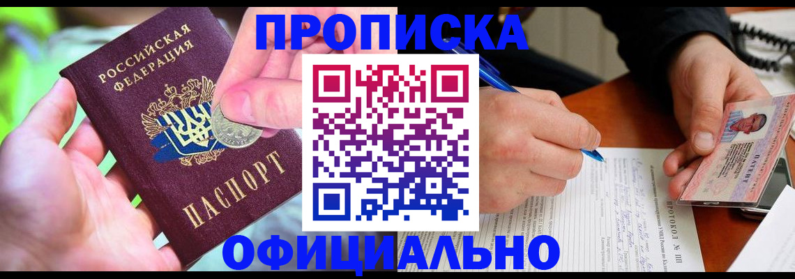 прописка в квартире в Ирбите