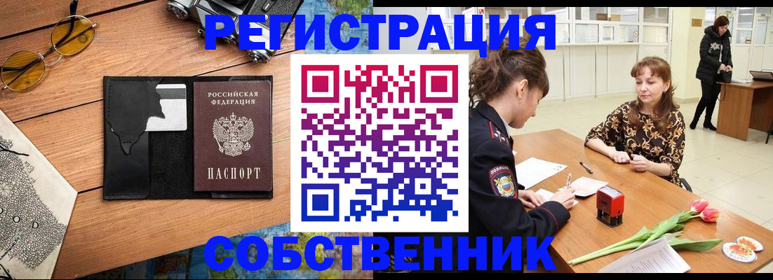 временная регистрация поиск в Ирбите