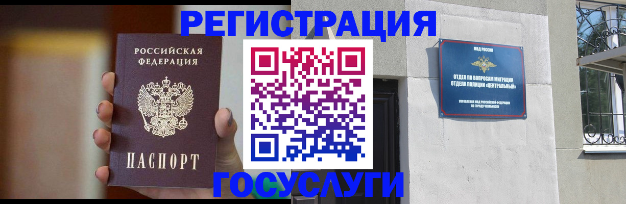 прописка ребенка в Ирбите