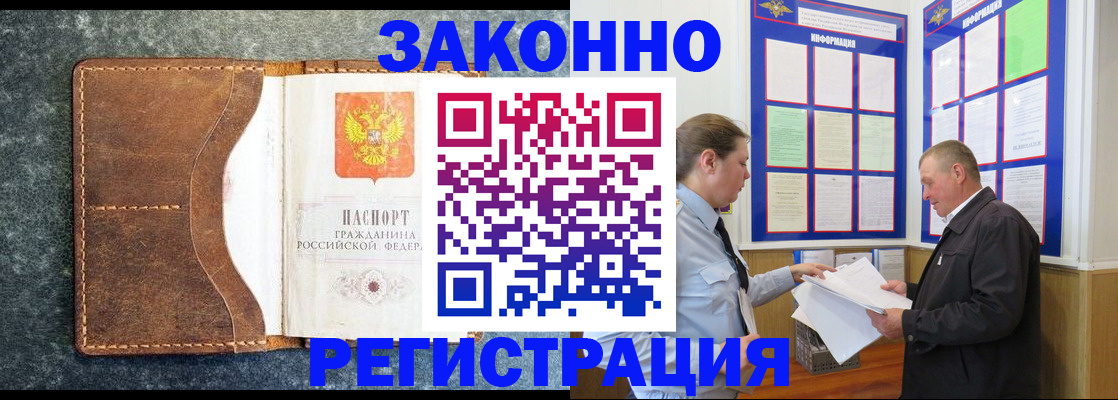 временная регистрация в Ирбите